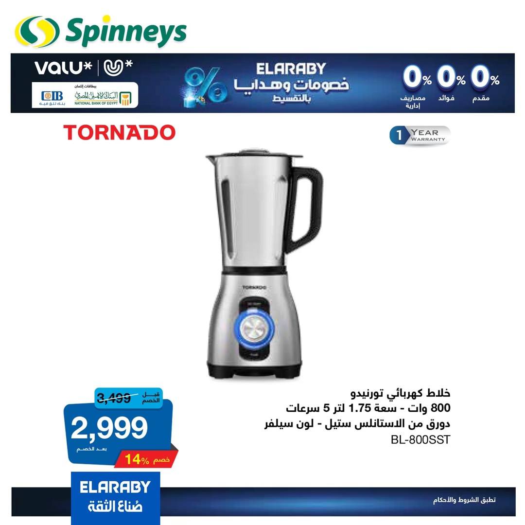 spinneys offers from 13jan to 18jan 2025 عروض سبينس من 13 يناير حتى 18 يناير 2025 صفحة رقم 27